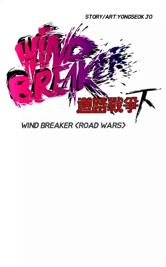 Wind Breaker Chapter 176 14